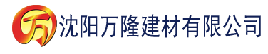 沈阳榴莲视频污污污污污建材有限公司_沈阳轻质石膏厂家抹灰_沈阳石膏自流平生产厂家_沈阳砌筑砂浆厂家